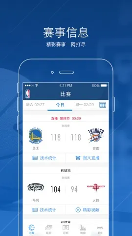 NBA2025���°汾v7.21.4 �ֻ���