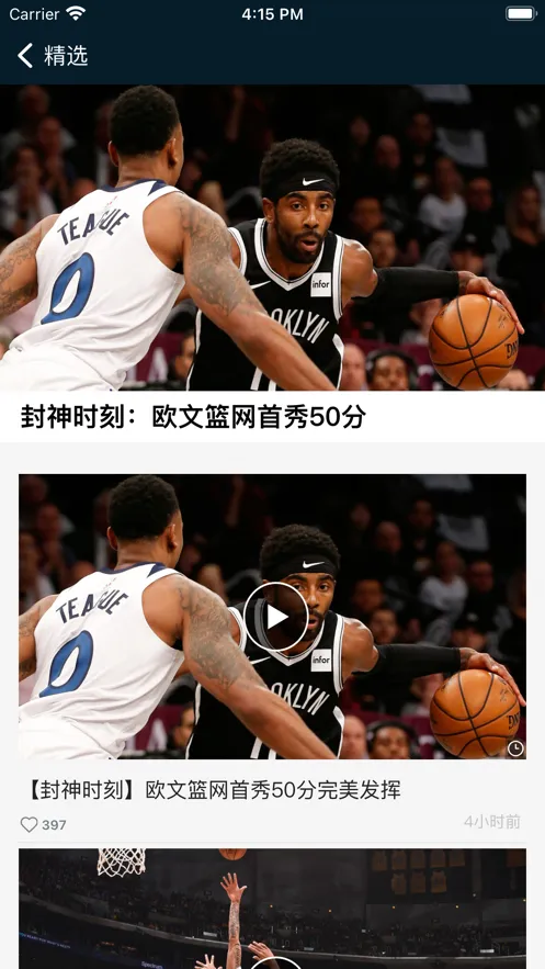 NBA2025���°汾v7.21.4 �ֻ���