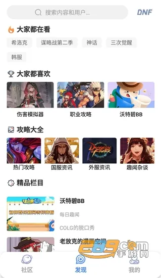 DNF����˫��ͬ������(��Ϸ�࿪��)v1.0.0 ��Ѱ�