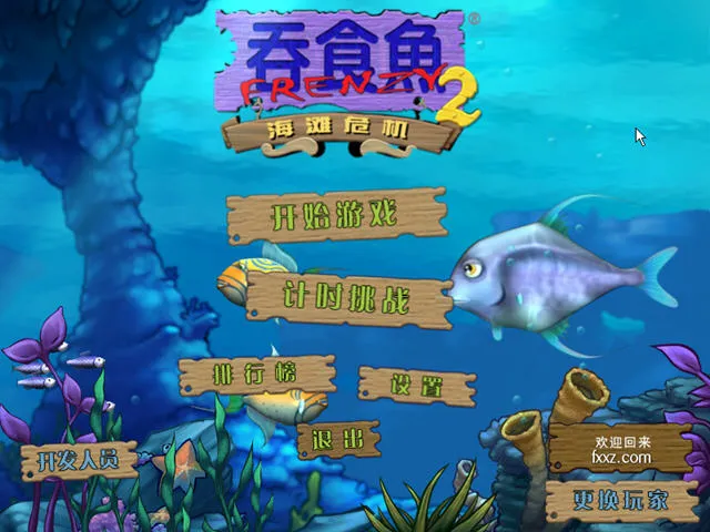 ��ʳ��2(�����С��)v1.0 ��׿��