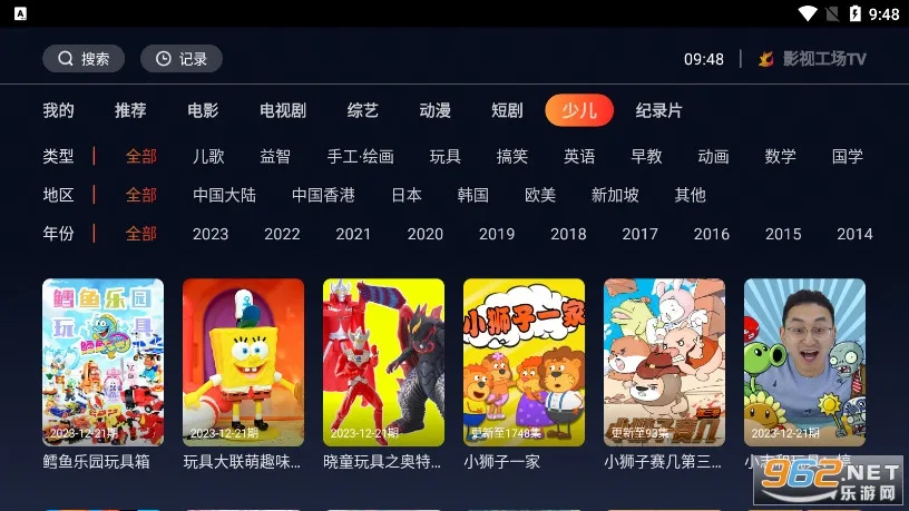Ӱ�ӹ���2025�ٷ����°汾v3.1.7 ��Ѱ�