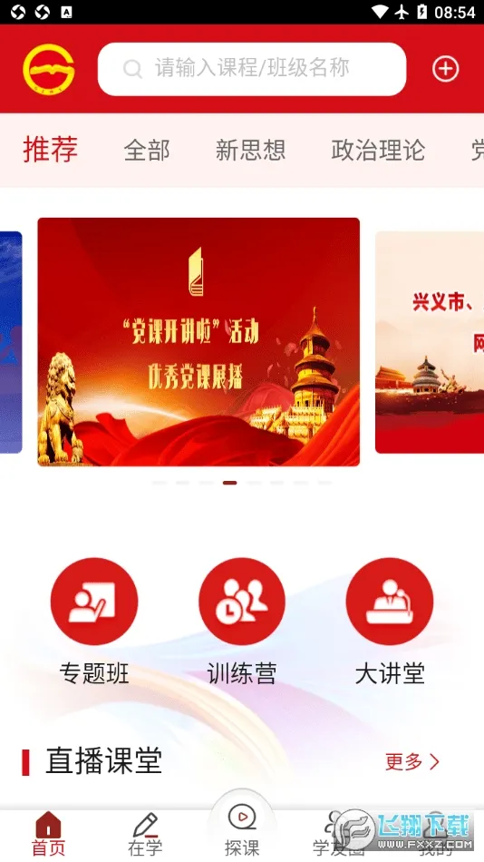 ������Ժ2025����v1.24 �ٷ���