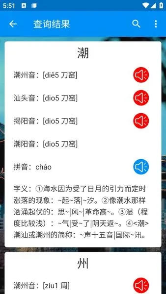 �������ֵ�(���ݻ�����)v1.0.1 ��׿��