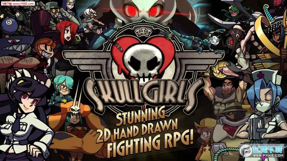 Skullgirls2025���ذ�װv8.5.2 ��׿��