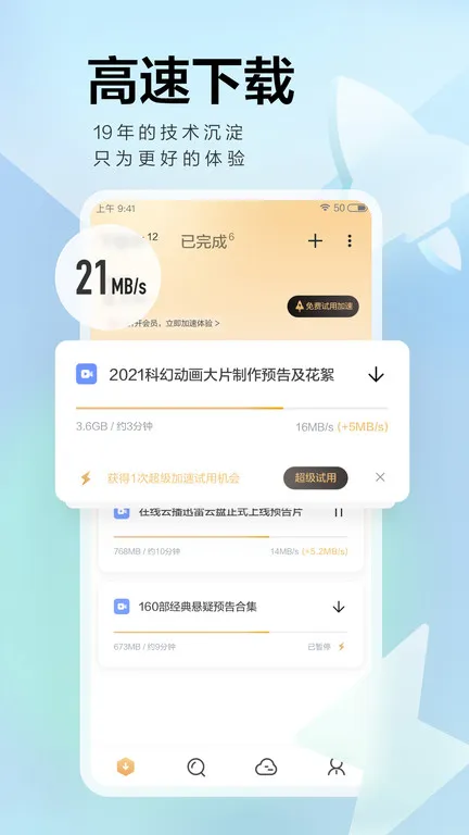 Ѹ��Ӱ��2025�ٷ����°汾v6.0.0 ��Ѱ�