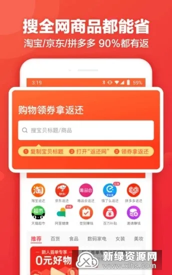 ������(���ﷵ��ƽ̨)v9.9.1 �ٷ���