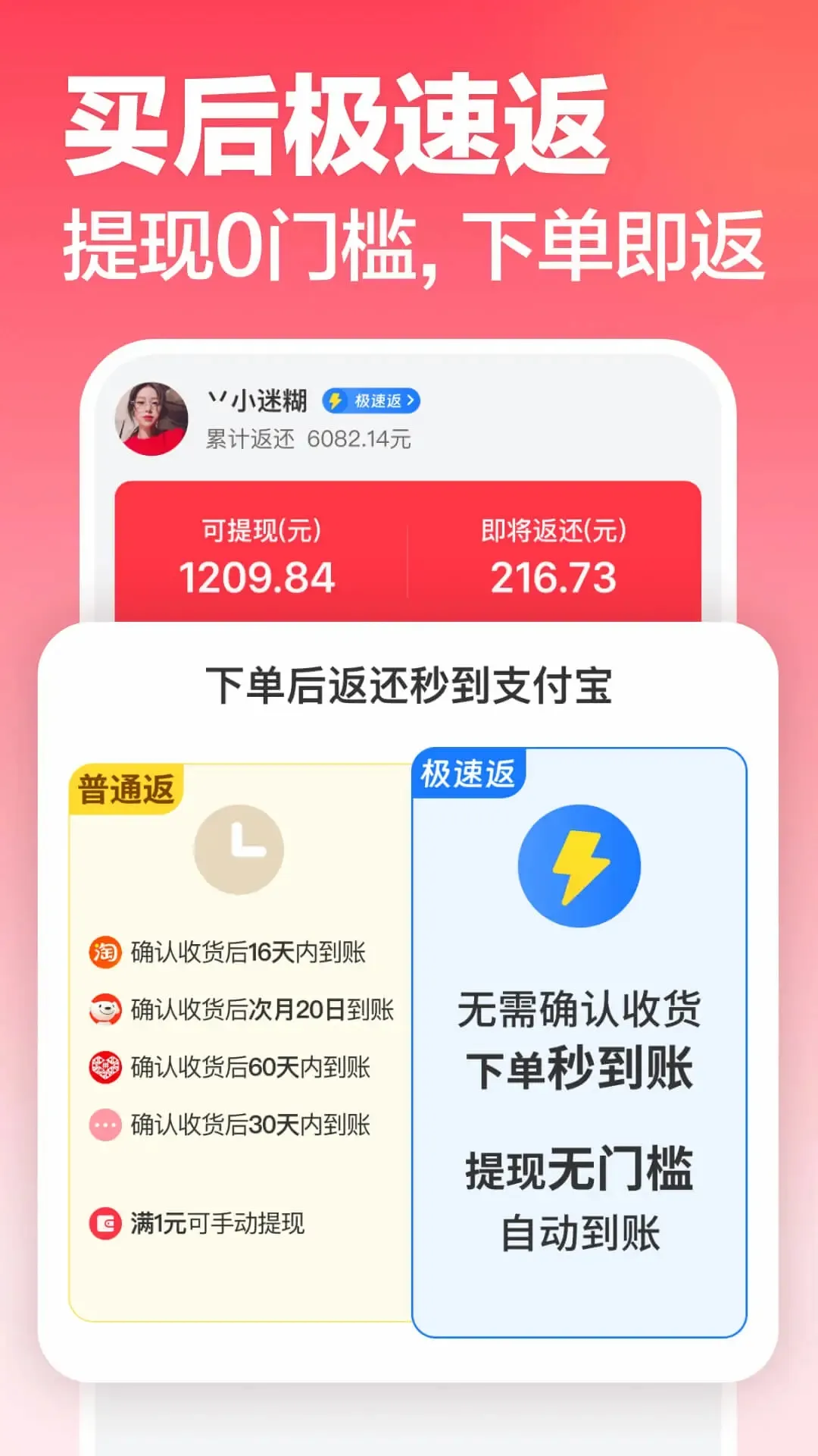 ������(���ﷵ��ƽ̨)v9.9.1 �ٷ���