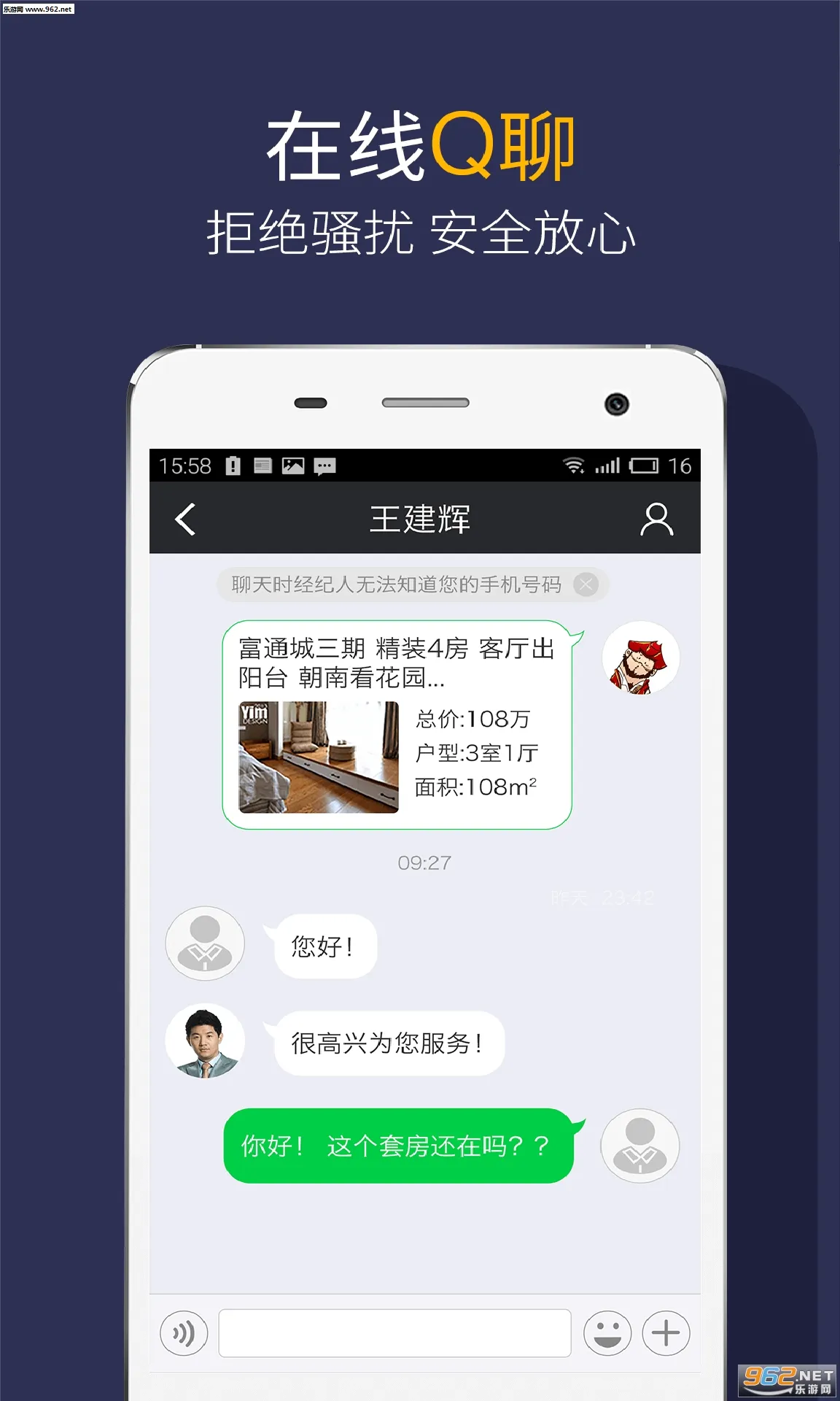 Q����(�����ҷ�ƽ̨)v9.7.5 ��׿��