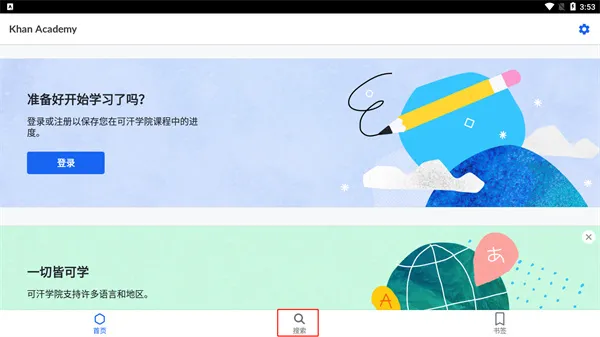 Khan Academy2025���ذ�װ