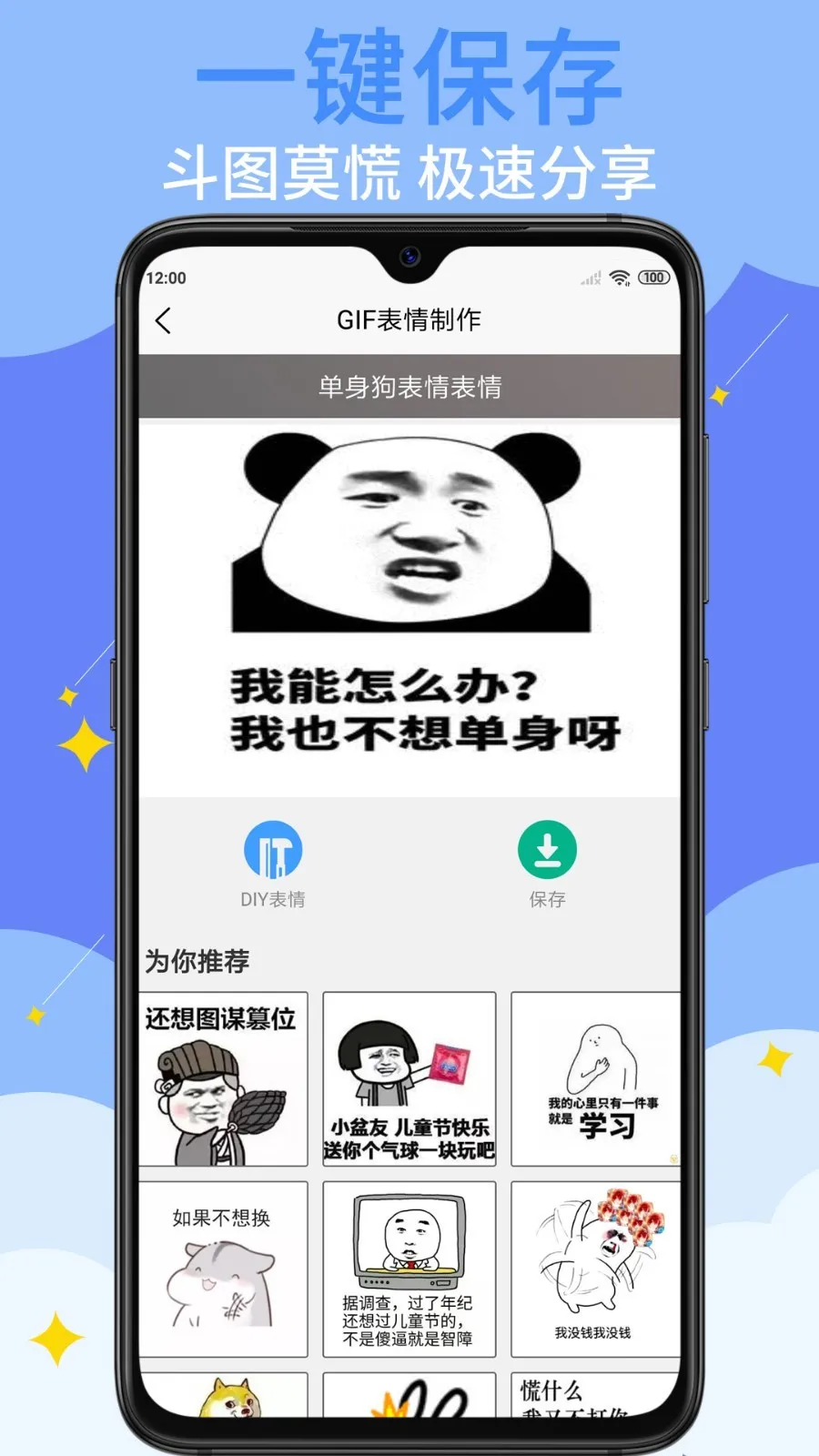 GIF����������׿���ֻ���v1.3.3 ��׿��