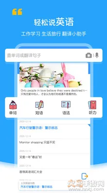 ��Ӣ�����2025���ذ�װv6.12.0 �ֻ���