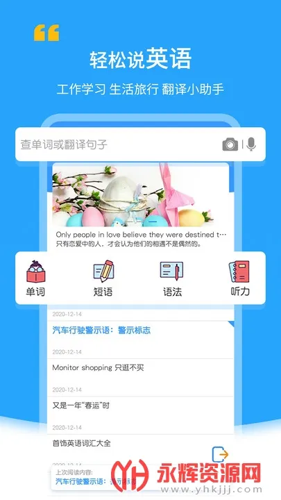 ��Ӣ�����2025���ذ�װ