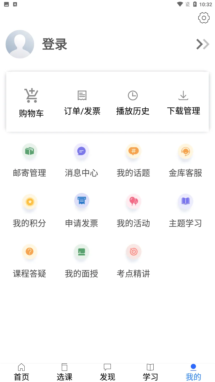 �����(����ѧϰƽ̨)v1.27.5 ��׿��