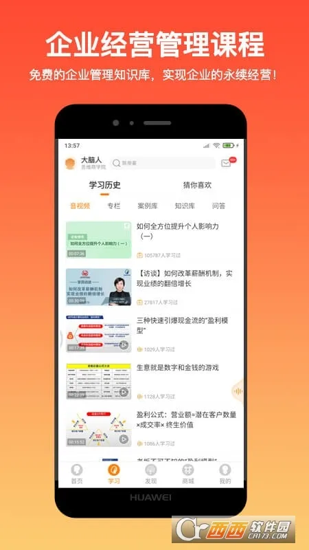 ����Ӫ��(��ҵ��ѵƽ̨)v2.8.6 ��׿��