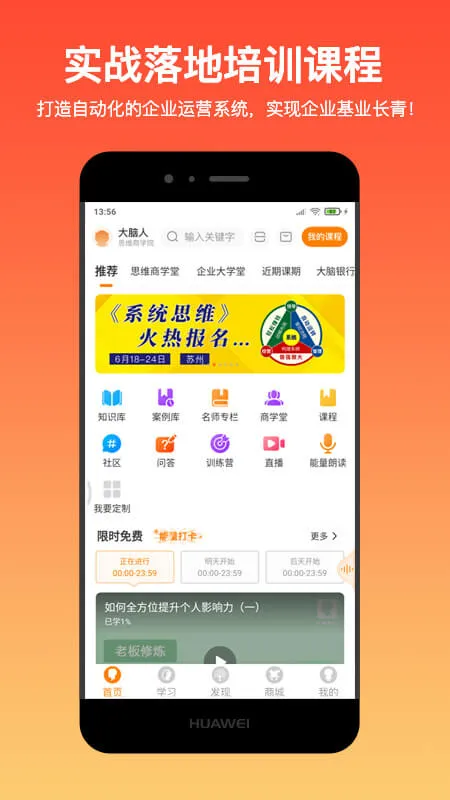����Ӫ��(��ҵ��ѵƽ̨)v2.8.6 ��׿��