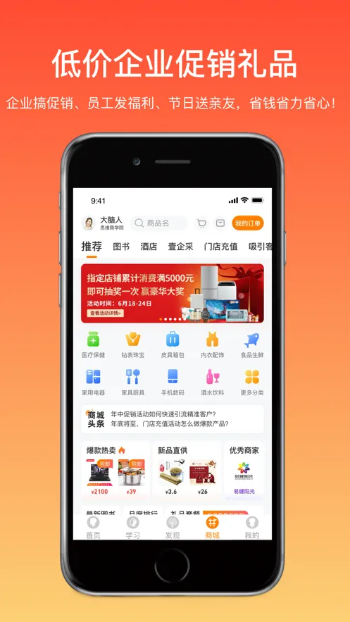 ����Ӫ��(��ҵ��ѵƽ̨)v2.8.6 ��׿��