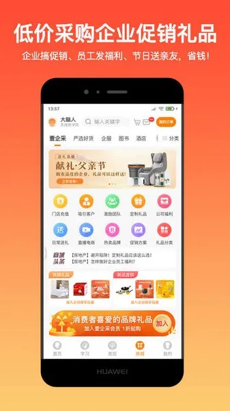 ����Ӫ��(��ҵ��ѵƽ̨)v2.8.6 ��׿��