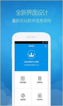 ��Ȩ����(�ֻ�Ȩ�޹���)v4.1.12 ��Ѱ�