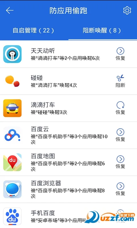 ��Ȩ����(�ֻ�Ȩ�޹���)v4.1.12 ��Ѱ�