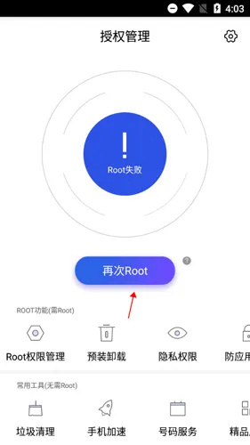 ��Ȩ����(�ֻ�Ȩ�޹���)