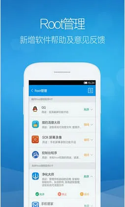 ��Ȩ����(�ֻ�Ȩ�޹���)v4.1.12 ��Ѱ�
