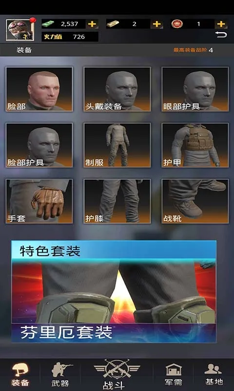 �����ѻ�(ǹս�����)v1.4.4 �ٷ���
