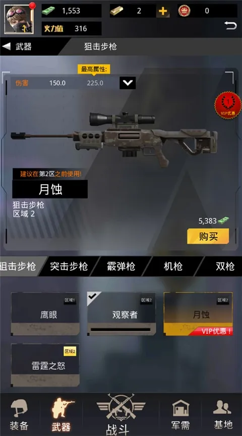 �����ѻ�(ǹս�����)