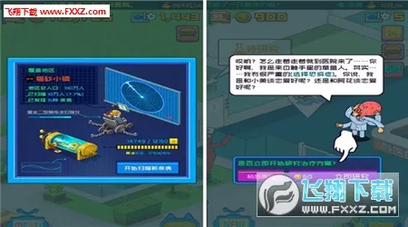 ������ҽԺ(ģ�⾭ӪҽԺ)v2.7.11 ��Ѱ�