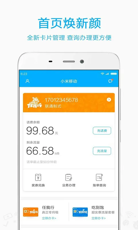 С���ƶ������ֻ���v5.4.4 �ٷ���