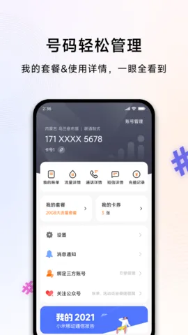 С���ƶ������ֻ���v5.4.4 �ٷ���