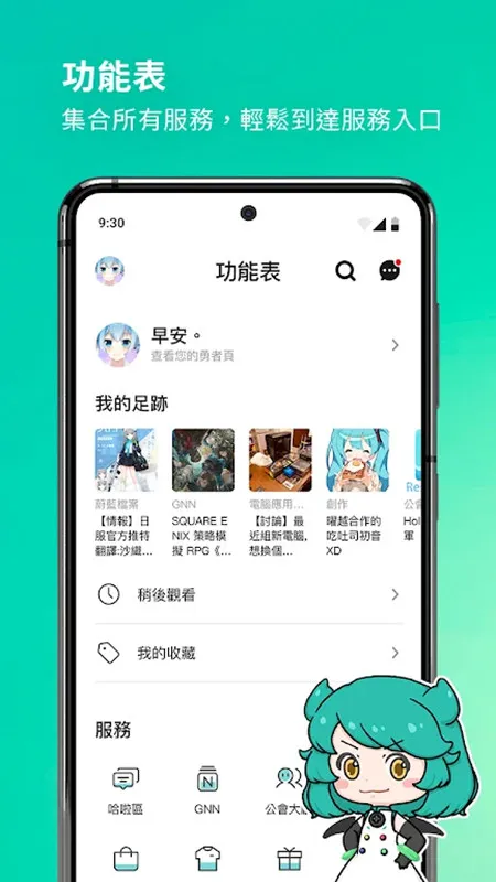 �͹�ķ��(ACG����վ)v10.6.5 ��׿��