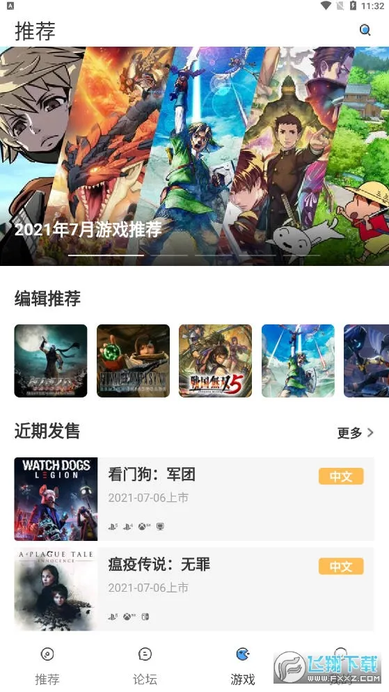 A9VG(��Ϸ��Ѷ��̳)v7.4.6 �ٷ���