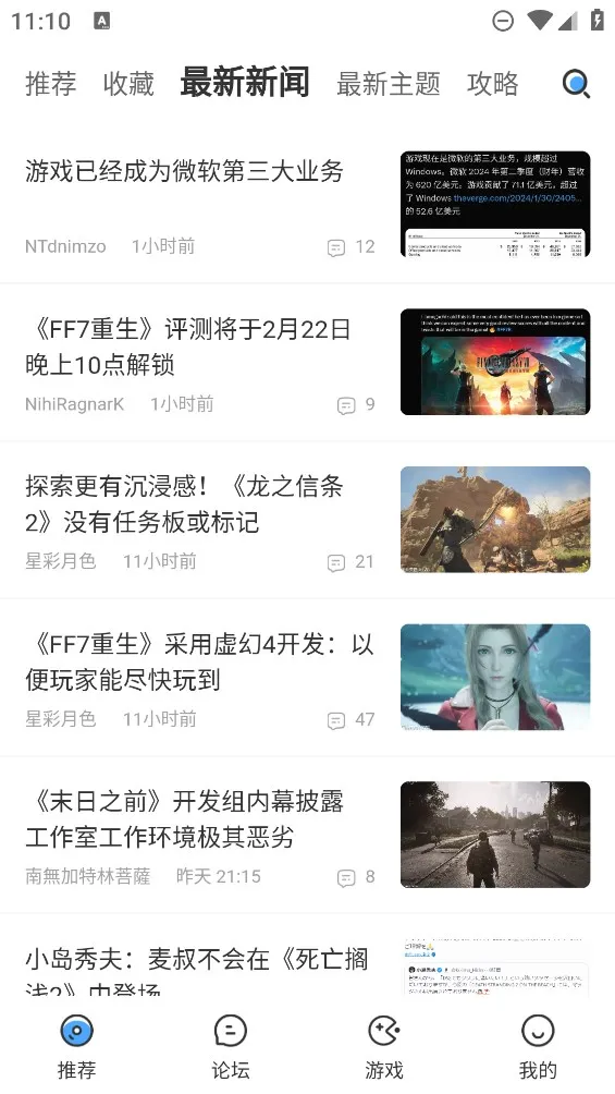A9VG(��Ϸ��Ѷ��̳)v7.4.6 �ٷ���