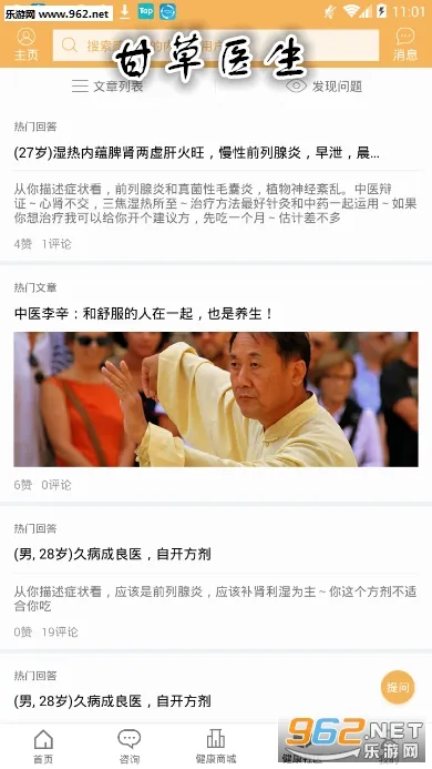 �ʲ�ҽ��2025���°汾