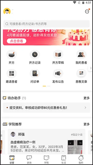 �ʲ�ҽ��2025���°汾