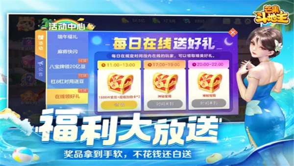 â��������(��������Ϸ)v8.8.7 �ٷ���