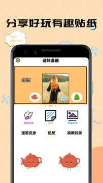 ��������(ͼƬ�༭��)v1.0.3 ��Ѱ�