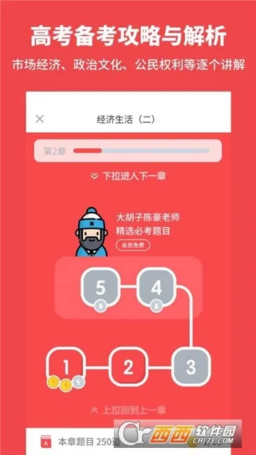 ��������(��������ѧϰ)v1.8.5 ��Ѱ�