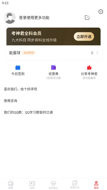 ��������(��������ѧϰ)v1.8.5 ��Ѱ�