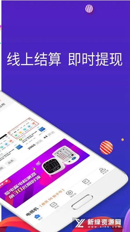 ���ֻ�(�ҵ�ά��ƽ̨)v3.2.19 ��Ѱ�