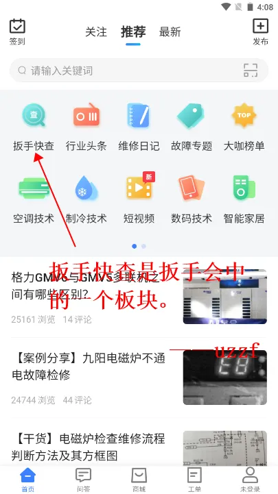 ���ֻ�(�ҵ�ά��ƽ̨)