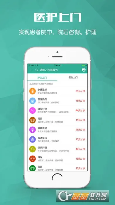 ��ɽҽ��2025�ٷ����°汾v2.5.3.1.221209 ��׿��