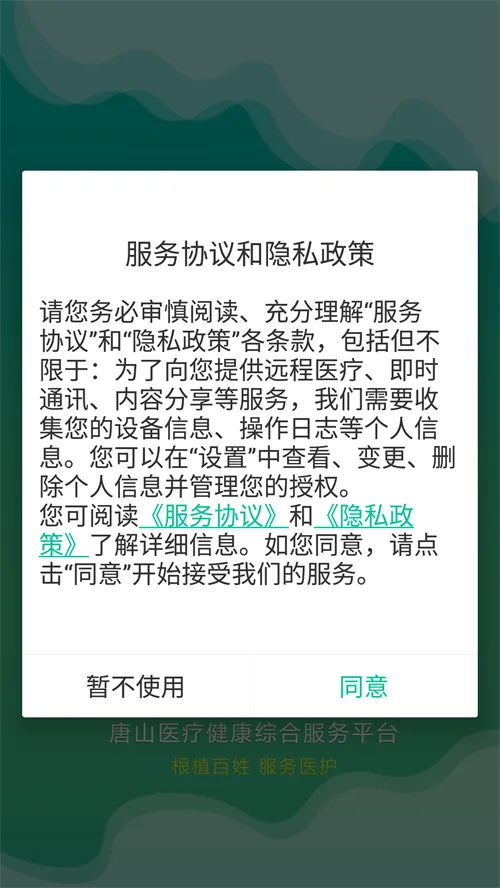 ��ɽҽ��2025�ٷ����°汾