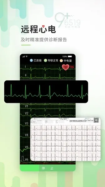 ��ɽҽ��2025�ٷ����°汾v2.5.3.1.221209 ��׿��