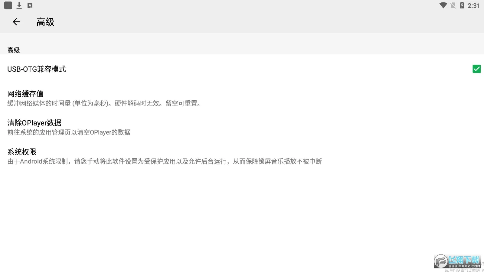 OPlayer2025���°汾v5.00.40 ��׿��