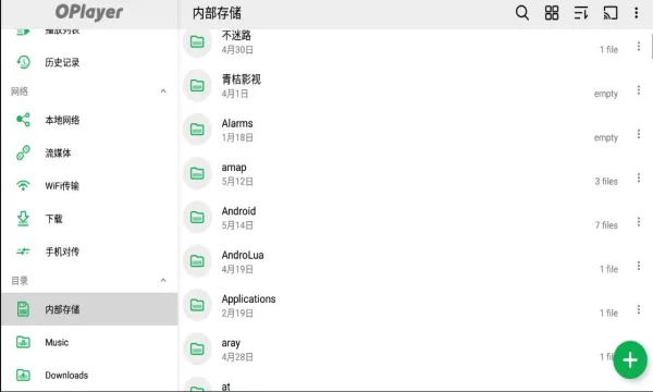 OPlayer2025���°汾v5.00.40 ��׿��