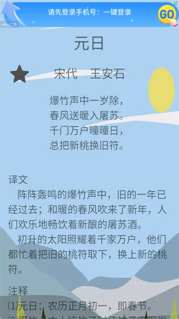 ��ʫ�δʰ�׿���ֻ���