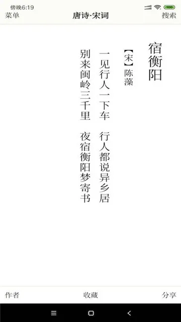 ��ʫ�δʰ�׿���ֻ���v4.3.7 �ֻ���