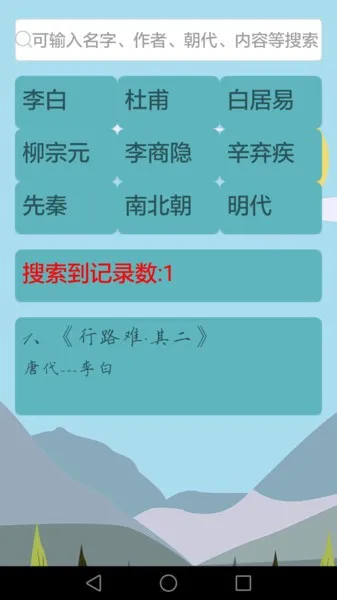 ��ʫ�δʰ�׿���ֻ���