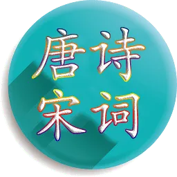 ��ʫ�δʰ�׿���ֻ���v4.3.7 �ֻ���